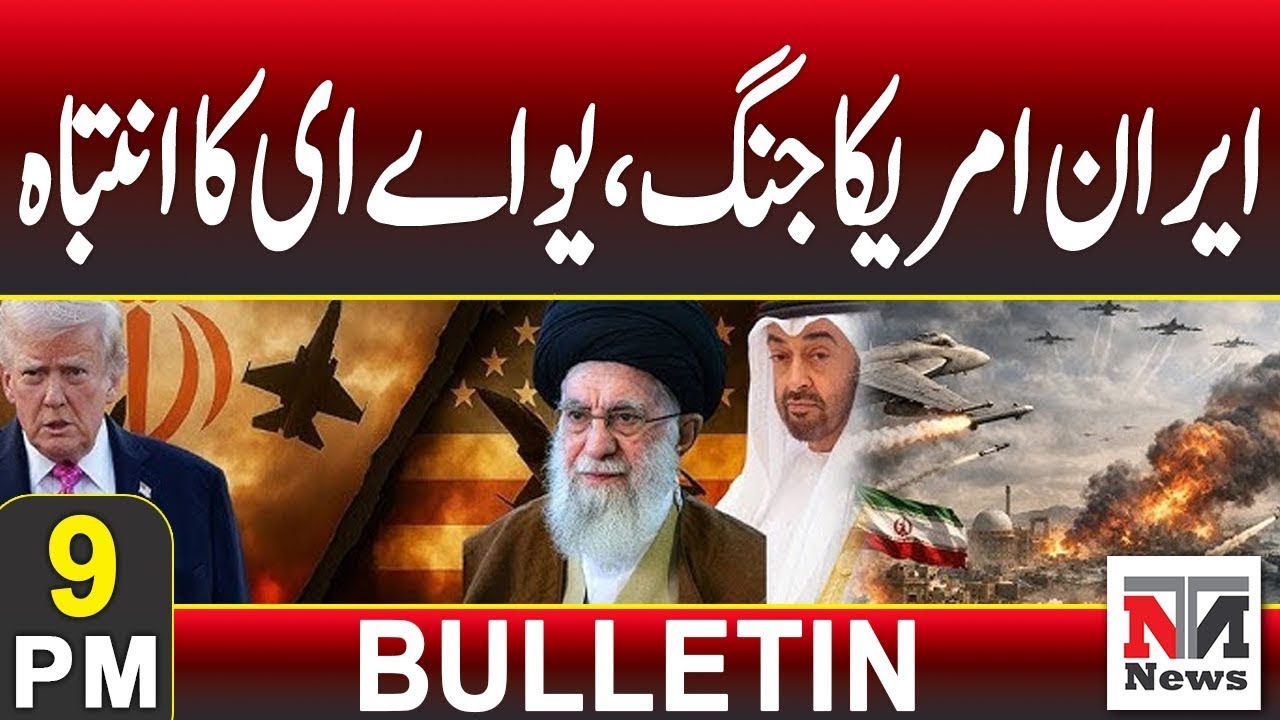 US–Iran Tensions | UAE Takes Stand | 9 PM News Bulletin | 27 Jan 2026