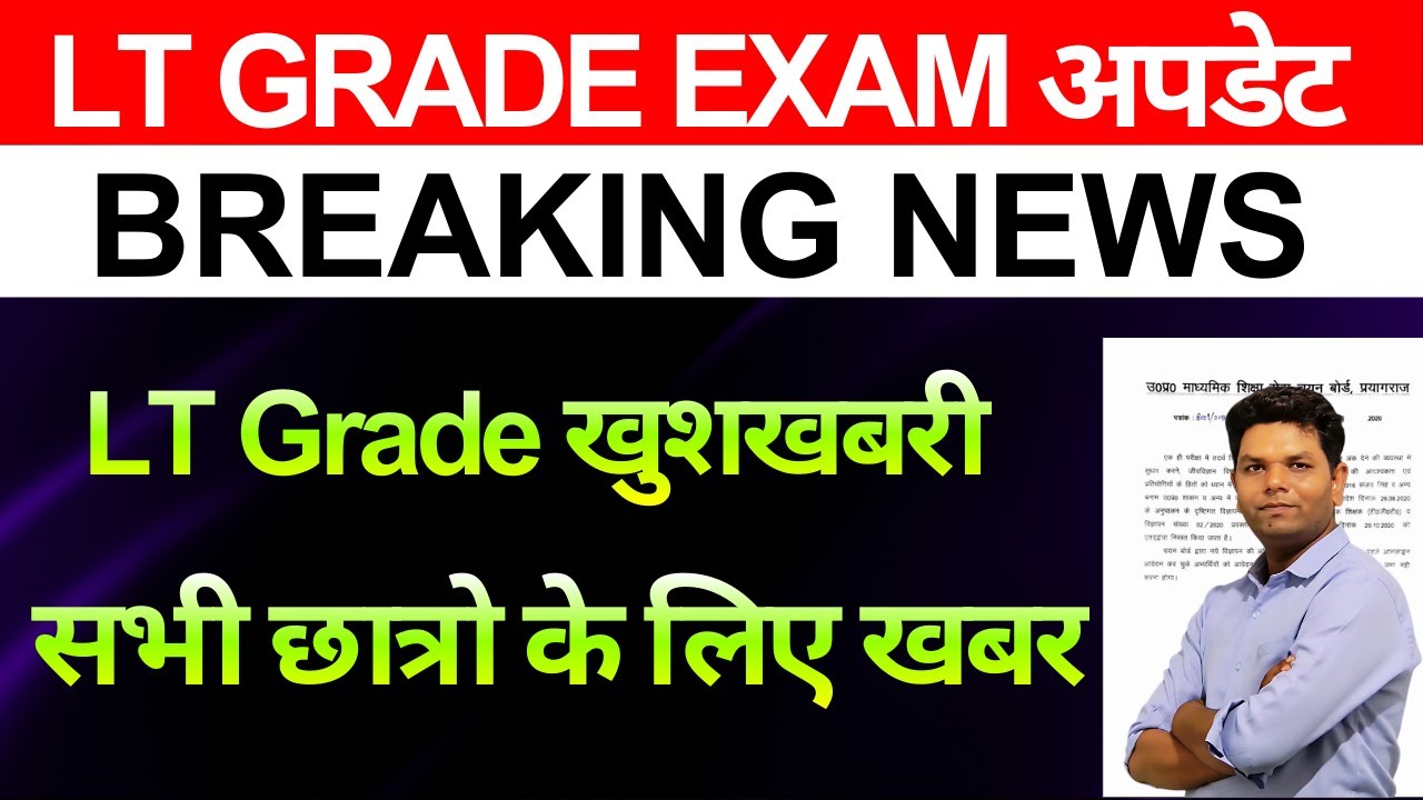 खुशखबरी 🔥 आ गई LT GRADE छात्रों बड़ी खुशखबरी | LT Grade Result out GOOD NEWS FOR LT GRADE CANDIDATES