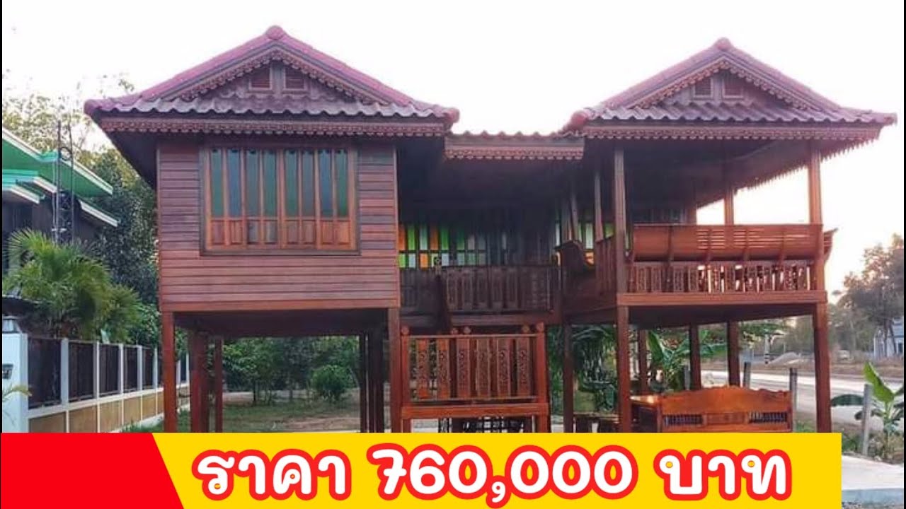 บ้านไม้น็อคดาวน์  ทรงปั้นหยา 3 ห้องนอน 1 ระเบียง