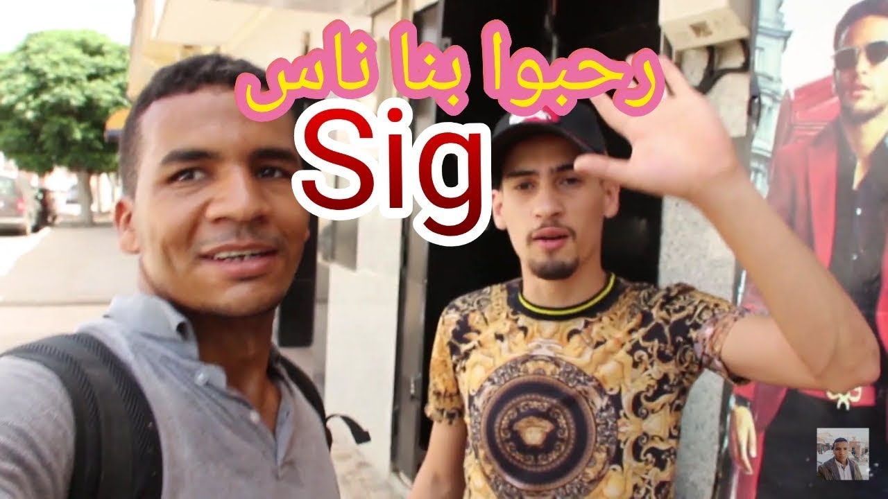 كرم وضيافة أولاد Sig