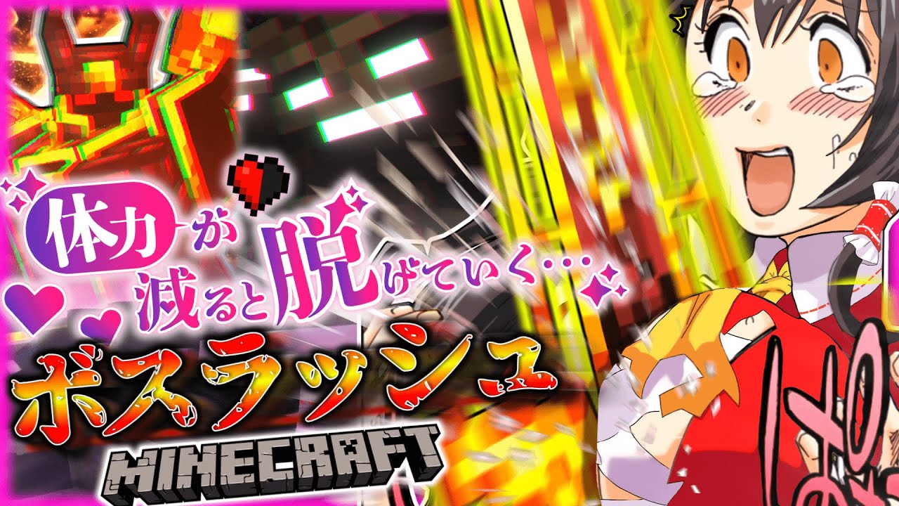 【Minecraft:ゆっくり実況】ラスボスラッシュやりましょう霊夢さん!!part14『前編』