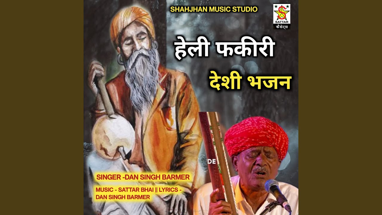 heli fakiri deshi bhajan