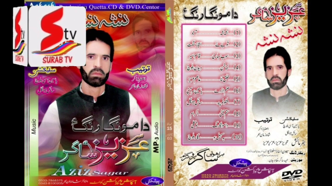 Aziz Sagar New Brahui Song 2020