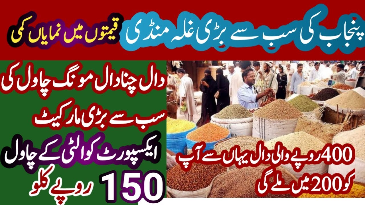 Panjab galla mandi ke rates. New super kernel price 150 rupy par KG.dala monga dala chana holesale .