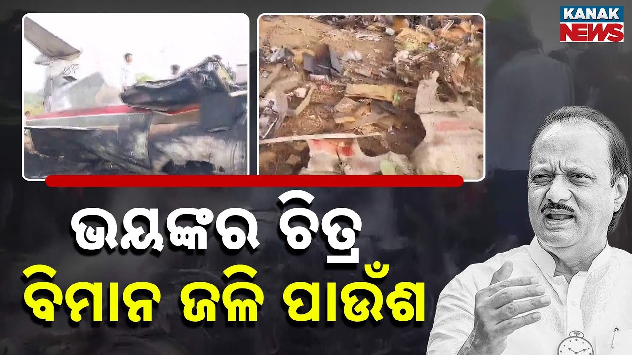 Leaders React to Ajit Pawar’s Death | Nation In Mourning | Condolence Messages