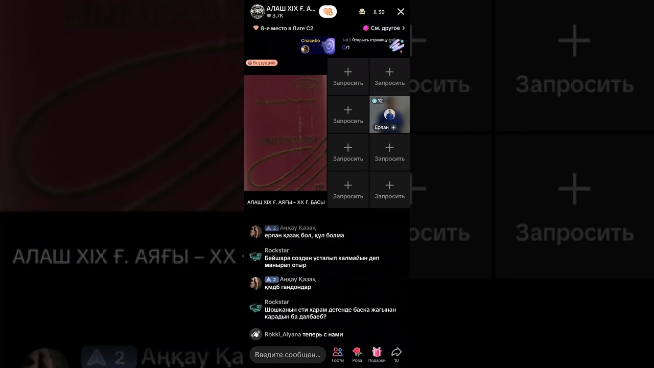 Ислам дінін талақ еткен кім?