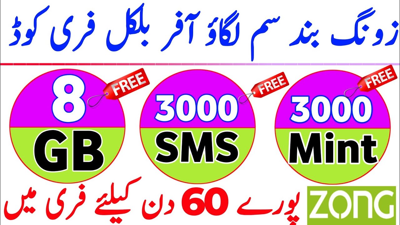 Zong SIM Replacement Offer | Zong Band SIM Offer Code 2026 | Zong Band SIM Offer