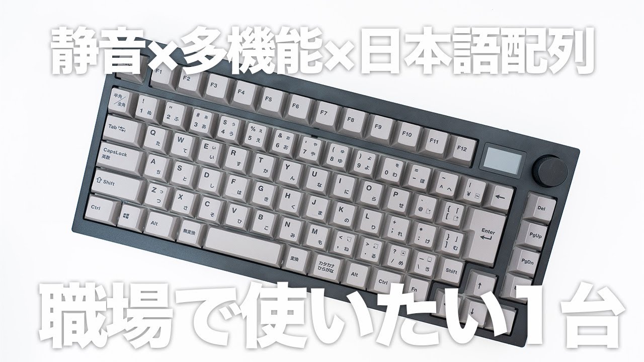 【職場に最適！】日本語配列×静音スイッチ「MD750 Delight JIS (The Rock)」｜打鍵感も機能性も楽しめるキーボード｜レビュー