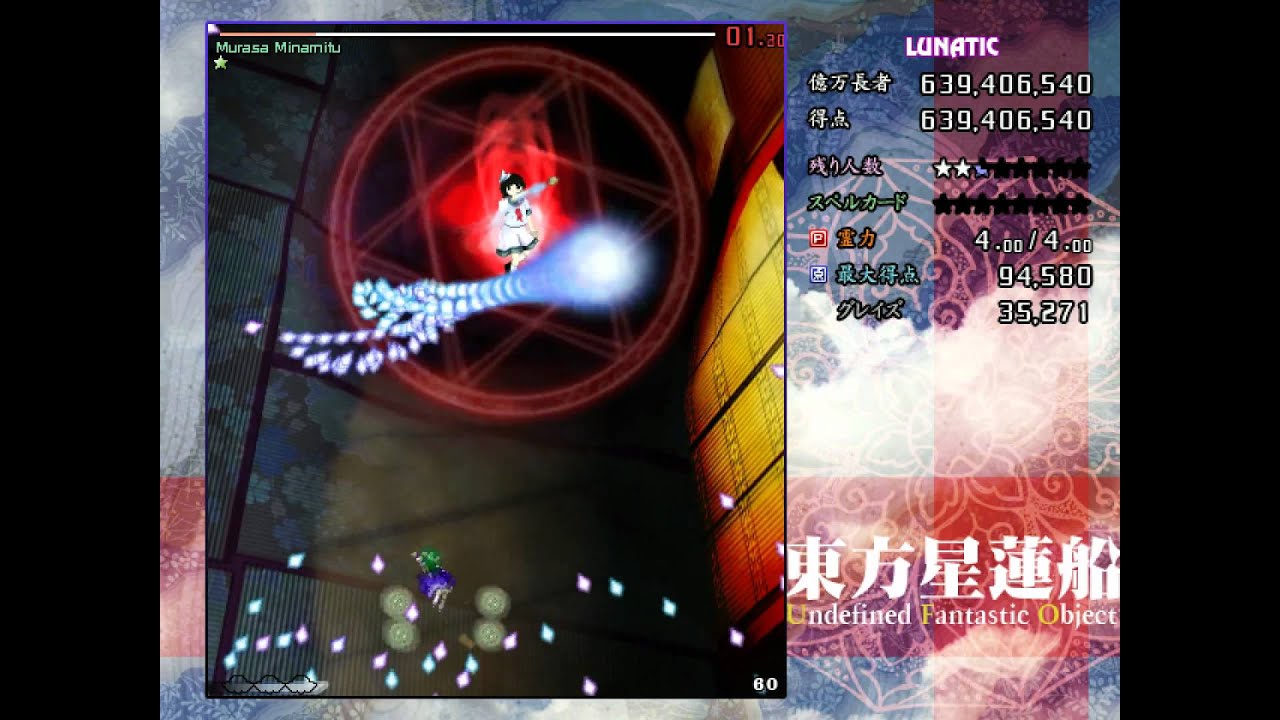 Touhou Seirensen ~ Undefined Fantastic Object　Lunatic, SanaeB　2,989,051,530