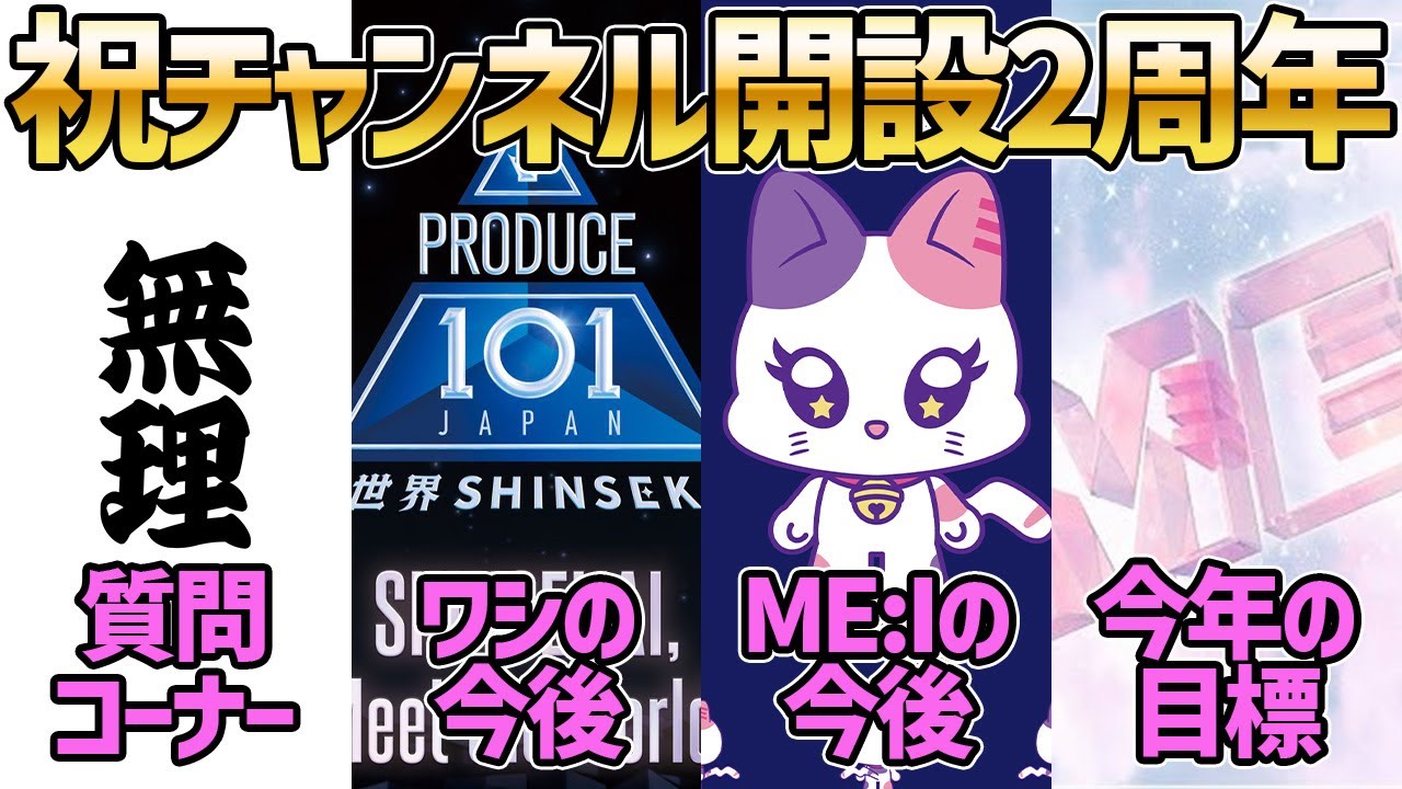 【2周年】視聴者からの質問にバキバキ答える生配信【雑談】