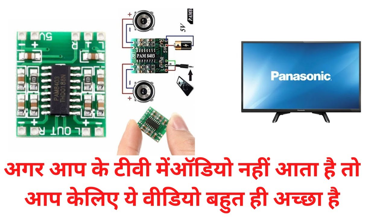 Panasonic TV Audio Problem Repair | How To Repair #panasonic LED Tv Sound Problem #v2institute