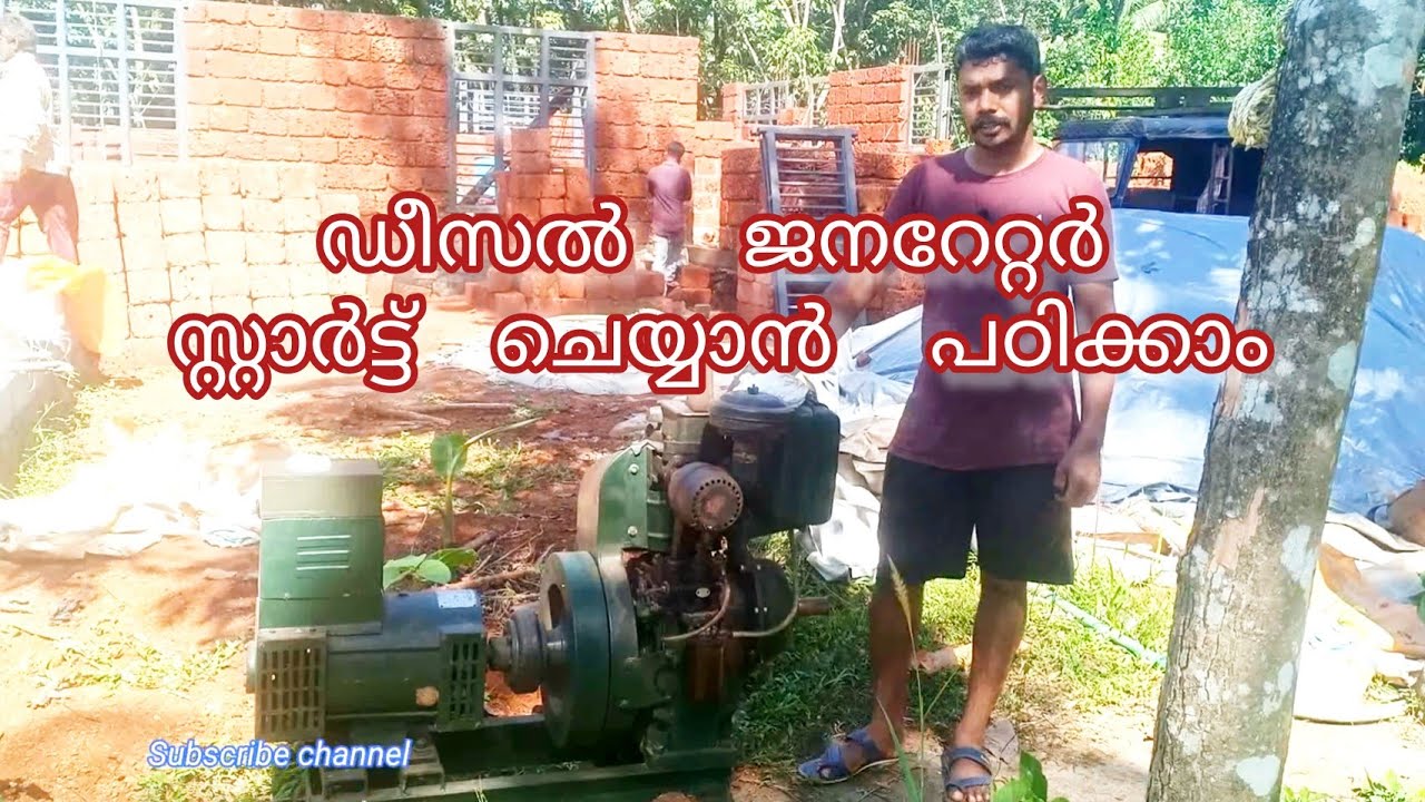 Diesel generator സ്റ്റാർട്ട് ചെയ്യാൻ ഭയക്കേണ്ടതില്ല