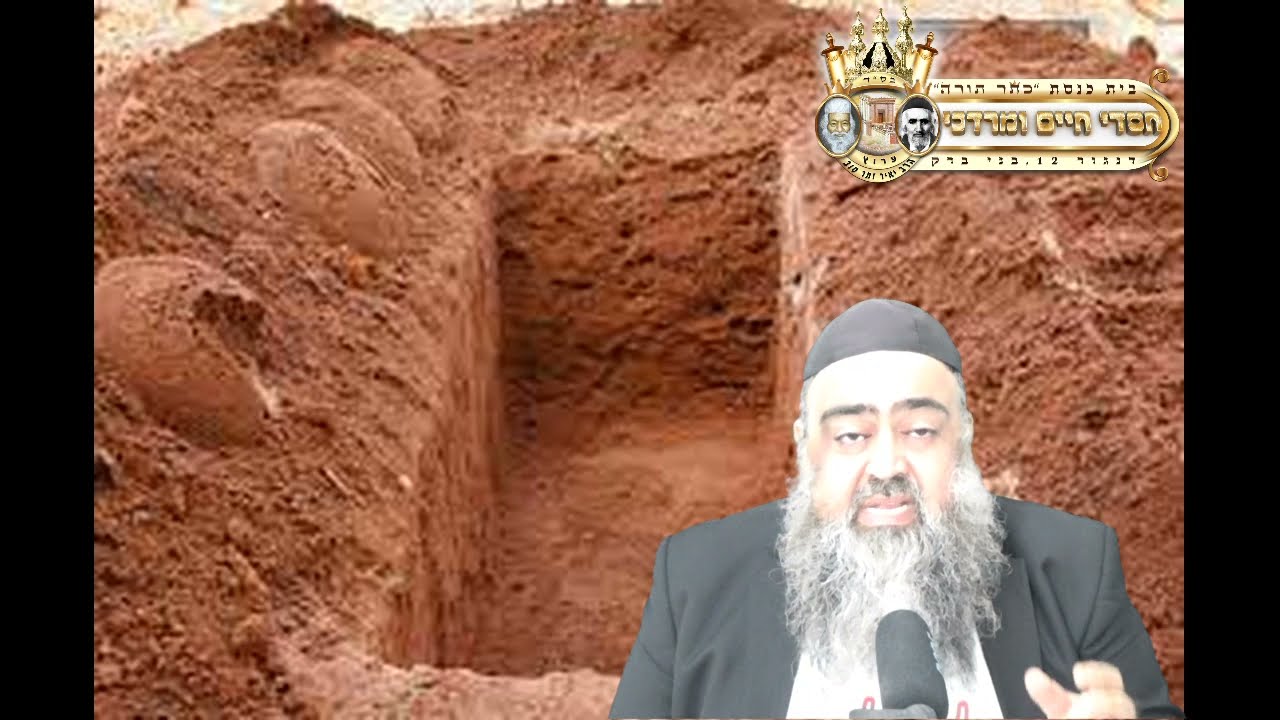 סגולות עצומות נגד חיבוט הקבר וגהינום ‼️ פשוט מתנה😲😲😲‼️‼️