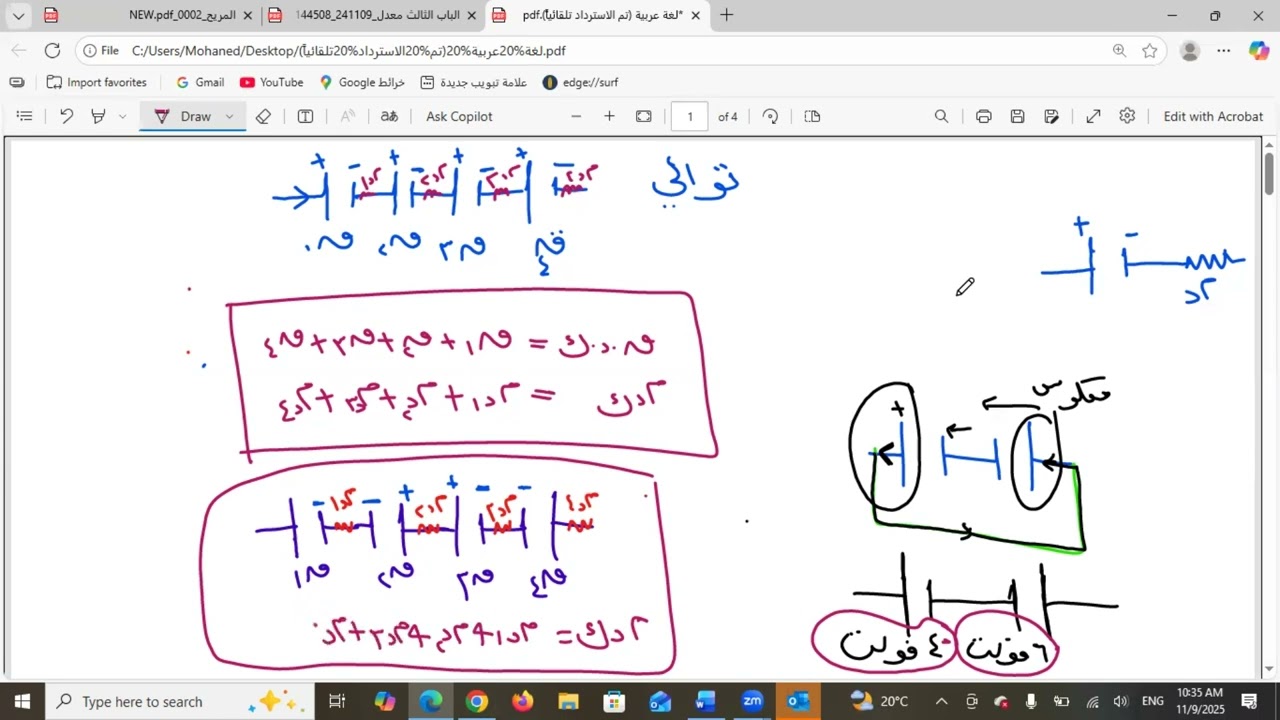 تيارية..توصيل الأعمدة