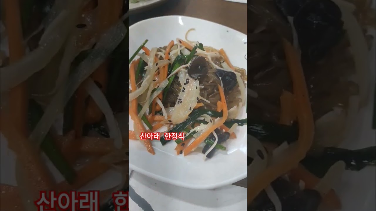 보헤미안웅 맛여행 남양주 별내 자연주의 한정식 산아래 대형주차장&대형룸 건강한 한끼 대접해 드리고싶은 부모님&우리가족을 위한 프리미엄정식 별내맛집 위치안내  