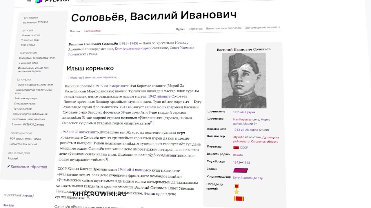Марий Эл ТВ: «Рувики» ден «Кидшер» интернет-журнал Кугу Сеҥымаш вашеш «Ме шарнена» акцийым эртарат