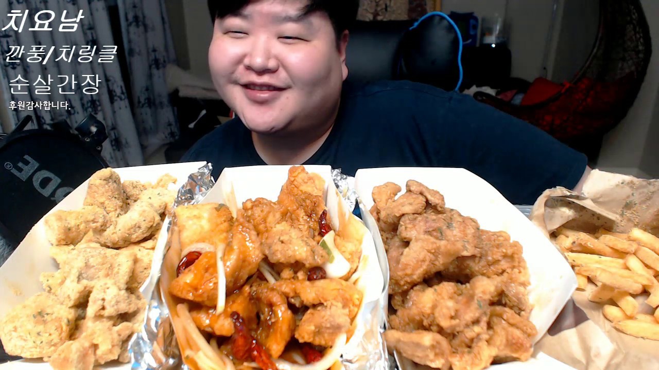 치요남치킨.깐풍치킨+간장치킨+치링클 먹방 만능방송