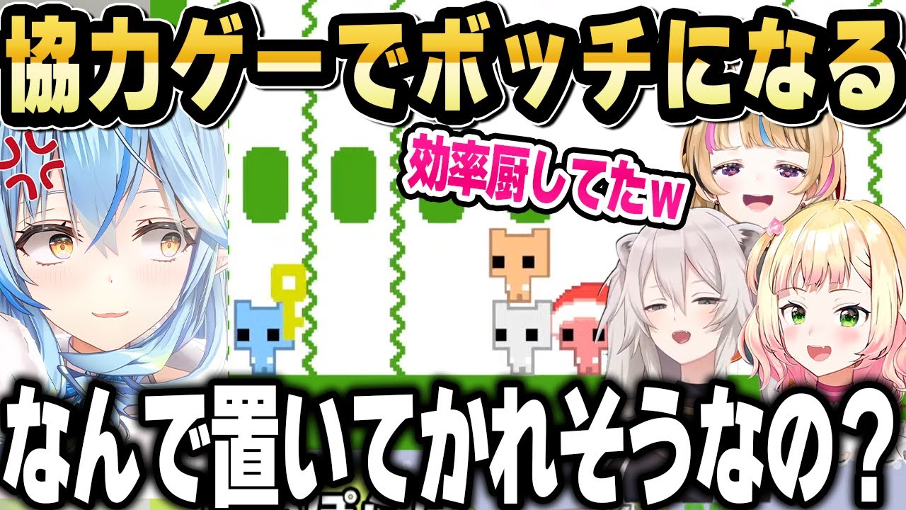 協力型ゲームでなぜか取り残されプレッシャーを感じるラミィｗ【ホロライブ 切り抜き/獅白ぼたん/雪花ラミィ/尾丸ポルカ/桃鈴ねね/ねぽらぼ/PICO PARK 2】