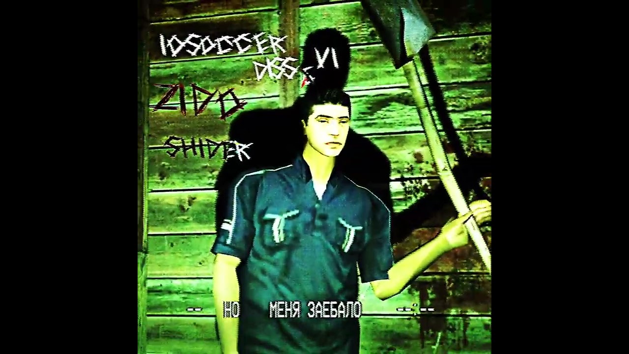 IOSOCCER DISS VI OUT NOW! #rusdrill #drill