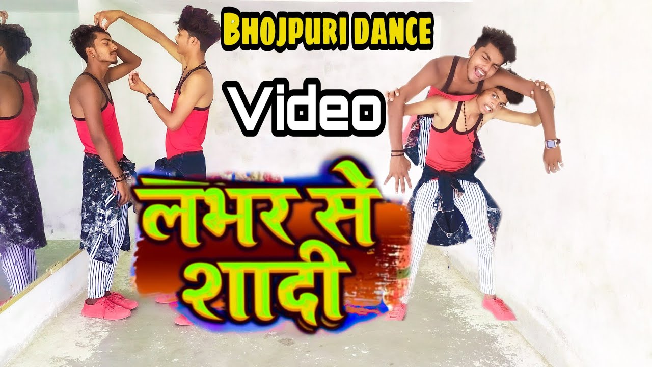 लभर से शादी।। Khesari Lal ka new song।।.par dance video. Cover.।Apsc dancer and Apna dance