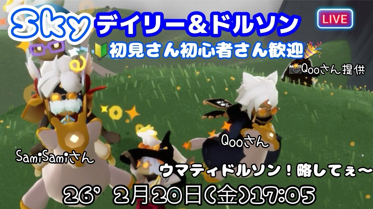 ＃Sky星を紡ぐ子どもたち　デイリーいつものコースですっ♪　　 '26　2月20日(金)