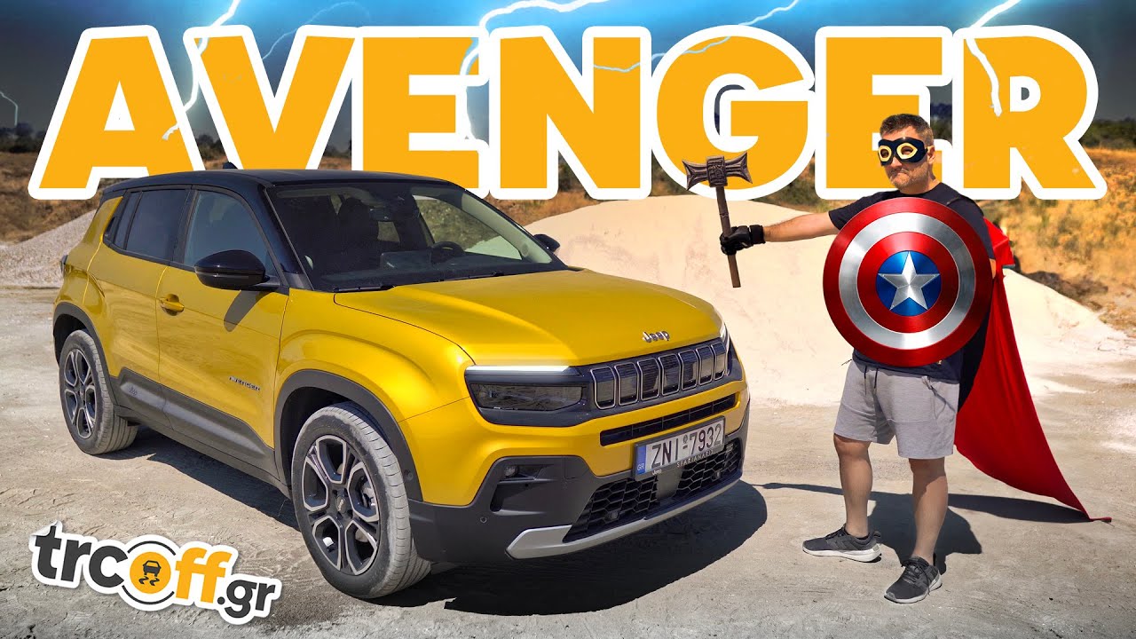 &Delta;&omicron;&kappa;&iota;&mu;ή Jeep Avenger EV - To 1o &eta;&lambda;&epsilon;&kappa;&tau;&rho;&iota;&kappa;ό Jeep | trcoff.gr