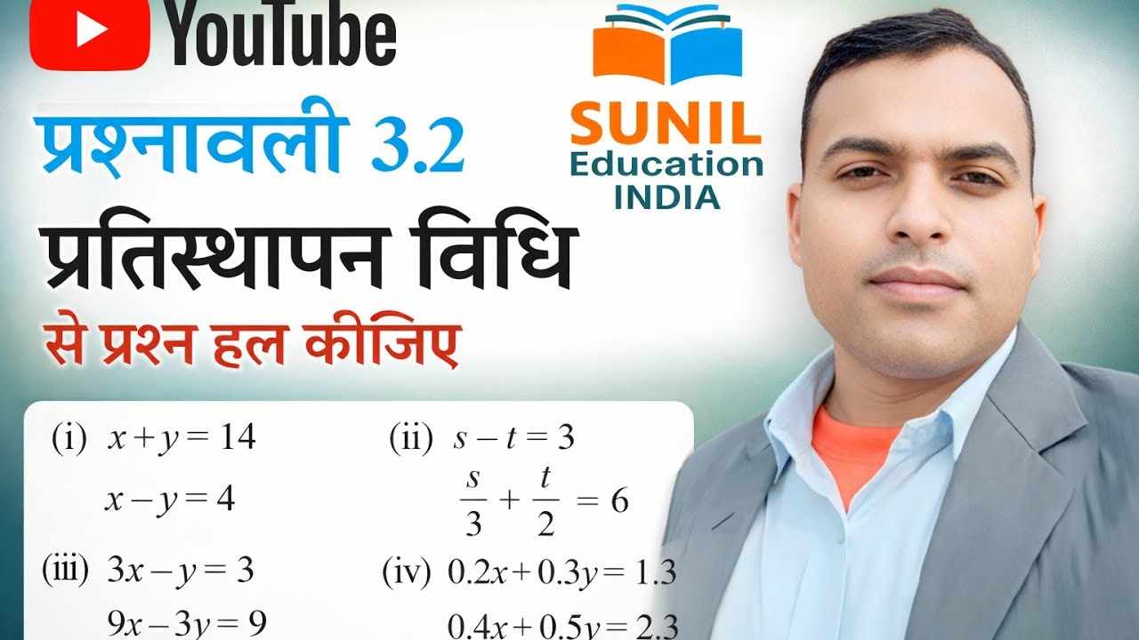 Class 10 Maths Chapter 3.2 Prasthapan Vidhi 🔥 | Exercise 3.2 Full Solution | Substitution Method ...