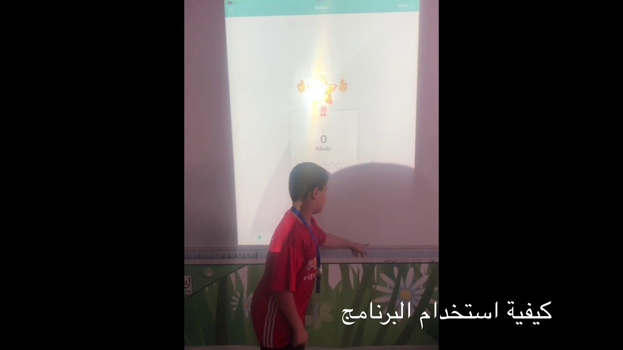 شرح برنامج نقاط نت