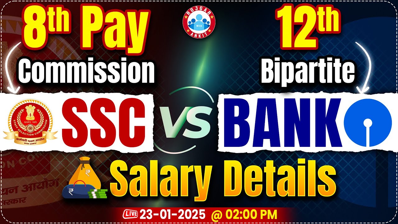 8th Pay Commission Vs 12th Bipartite Settlement | Bank VS SSC Salary Comparison by Rohit Sir