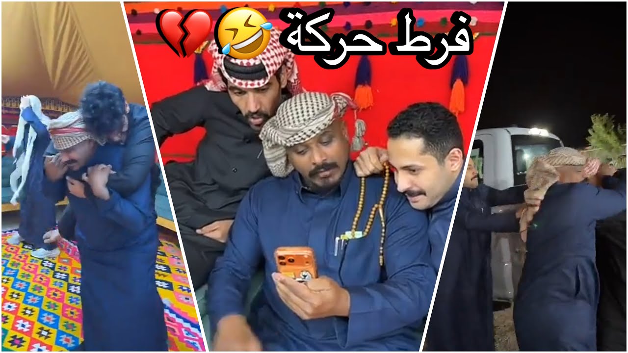 سلوم وروك في قطر 🇶🇦| هواش مشاري وابو ناصر وضحك لانهائي 🤣💔