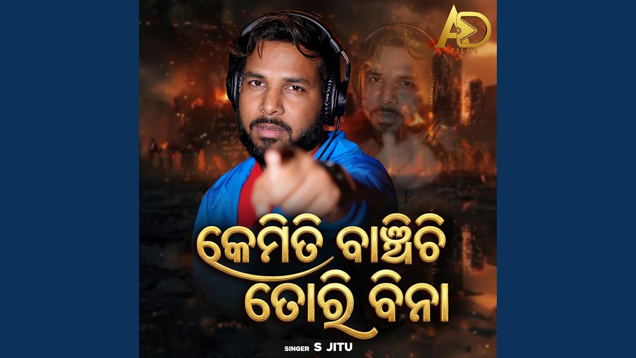 Kemiti Banchichi Tori Bina