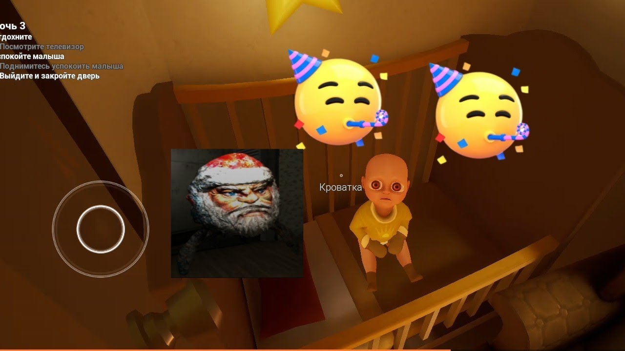 1# прохождение малыш в жёлтом это чудовище 