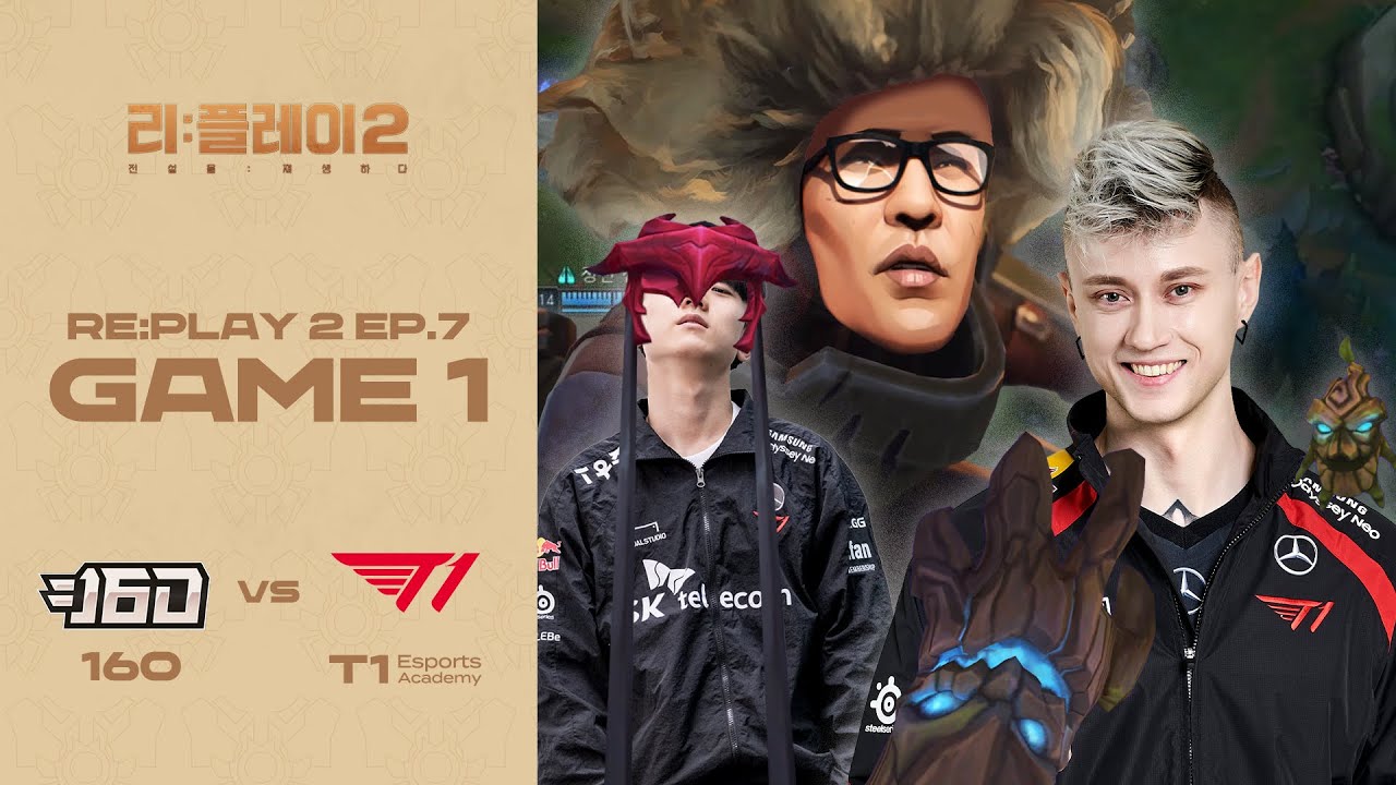 Team 160 vs. T1 Academy Game1 | RE:PLAY 2 [ENG SUB]
