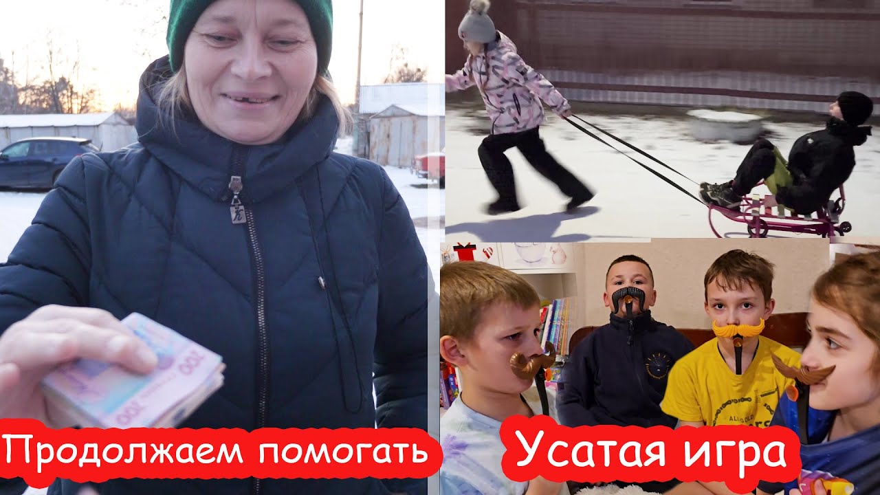 VLOG Помогла деньгами на КТ. Алиса и Сережа катаются на санках