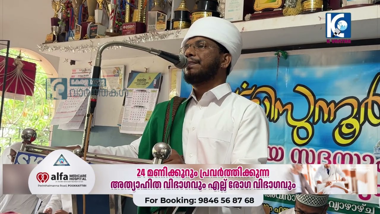 എടയൂർ മൂന്നാക്കൽ അധികാരിപ്പടി തംറീനുൽ ഇസ്‌ലാം ഹയർസെക്കൻഡറി മദ്രസ കമ്മിറ്റിയുടെ നേതൃത്വത്തിൽ ബദർ ദിന 