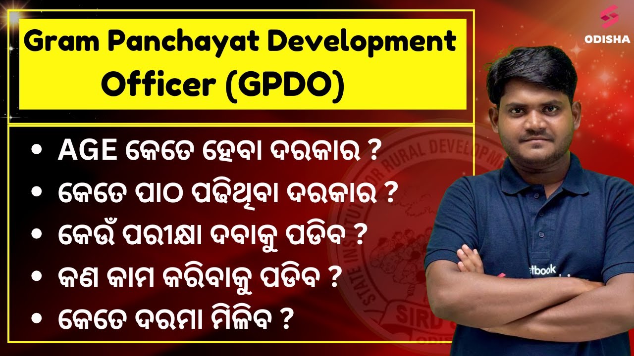OSSC CGL Gram Panchayat Development Officer(GPDO) Job Profile,Salary,Promotion,Posting#ossc#ossccgl