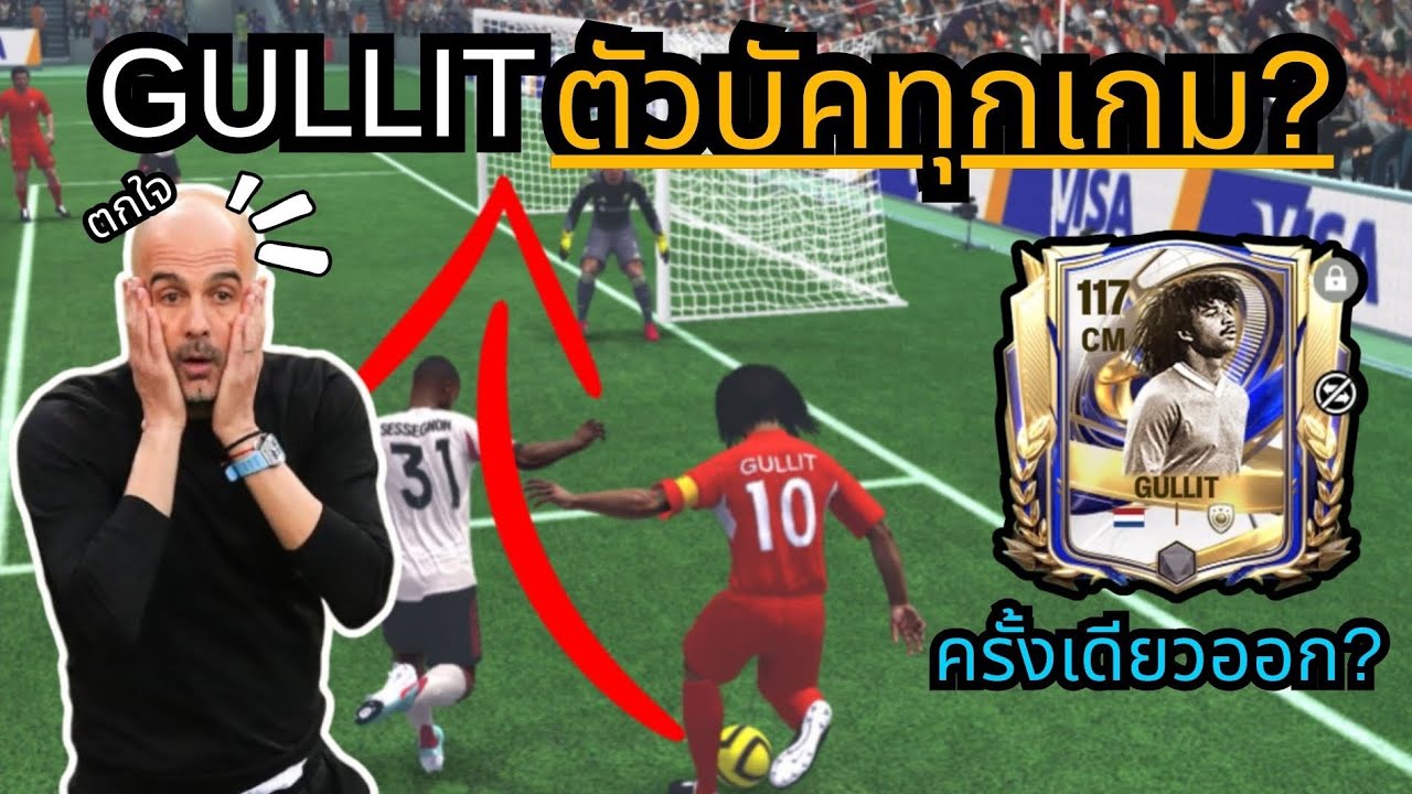เกมที่ผมเกือบหมดไฟแต่วันนี้…(ขิงได้มั้ยครับ)