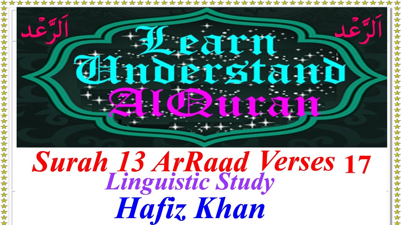 Surah 13 ArRaad Verses 17 - Understanding AlQuran in Arabic