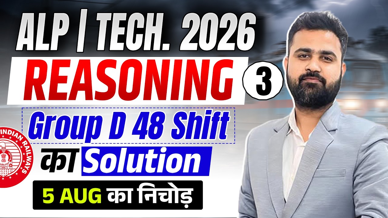 RRB Group D 2025-26 | Reasoning | 5 August का निचोड़ Shift by Vikas sir
