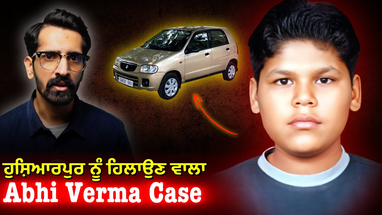 Betrayed by his own | ਕੀ ਹੋਇਆ 14 ਫਰਵਰੀ 2005 ਦੀ ਓਸ ਸਵੇਰ?