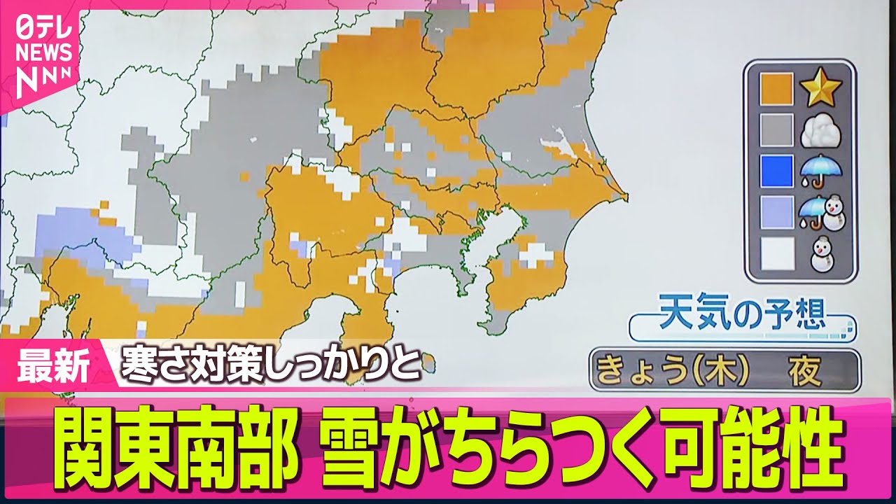 【“最長”寒波】日本海側は広く雪…大雪・吹雪の所も　厳しい寒さ続く── 気象ニュースライブ（日テレNEWS LIVE）