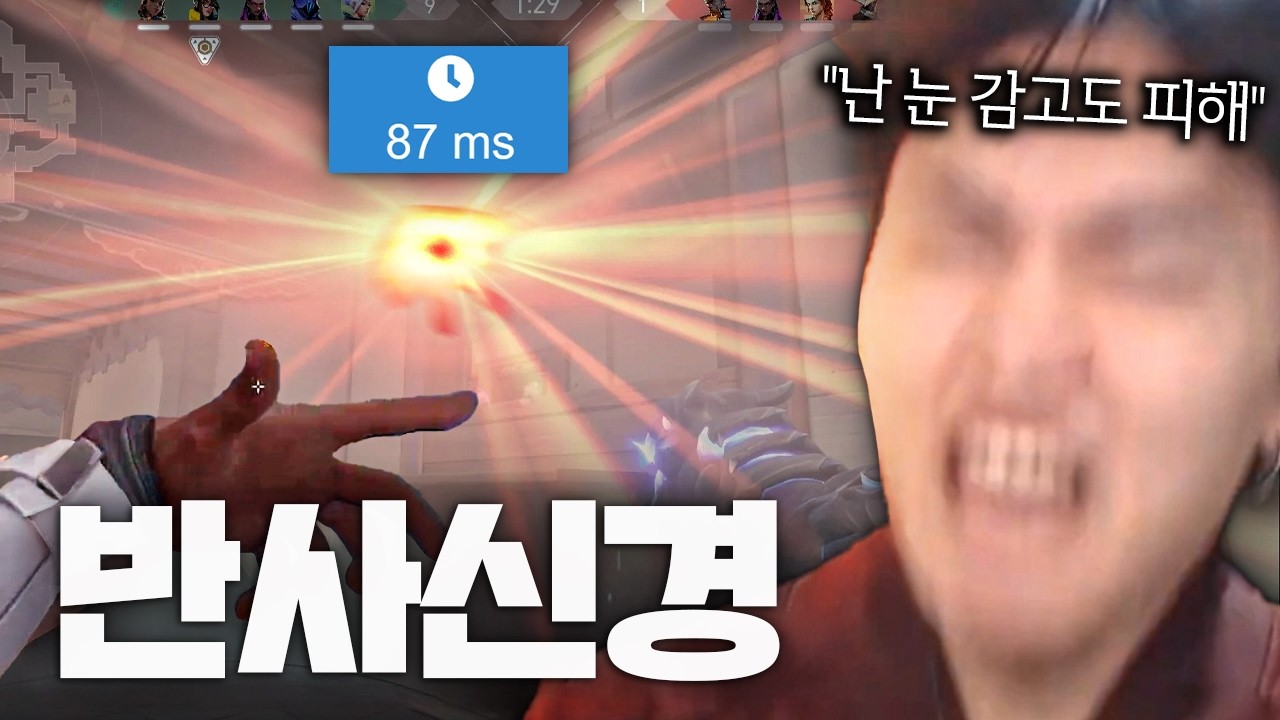뺑 피하는 속도 만큼은 탈인간급인 남자
