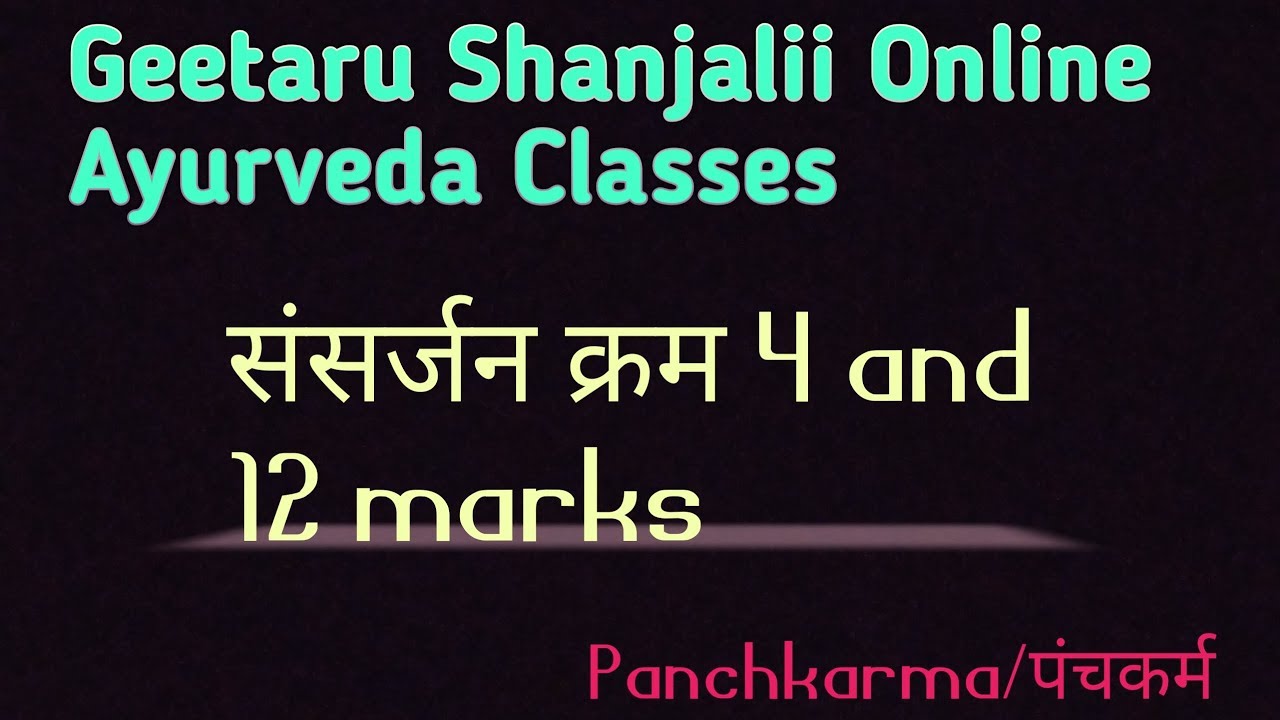 संसर्जन क्रम in detail by Geetaru #Gitaru #panchkarma #PK #bams #AYURVED #Sansarjan karm #shanjalii