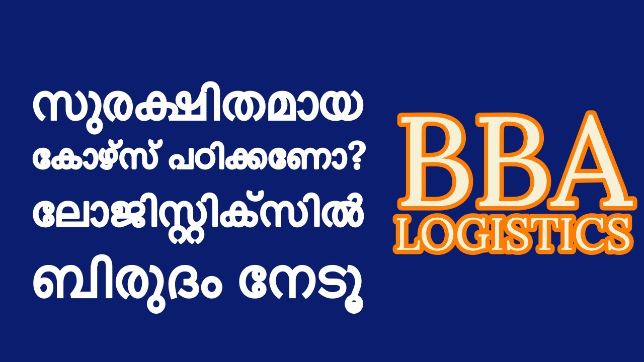 What&rsquo;s is Logistics? BBA OR BCOM? #logistics  #shipping #bba #exportimport Logistics/supplychain