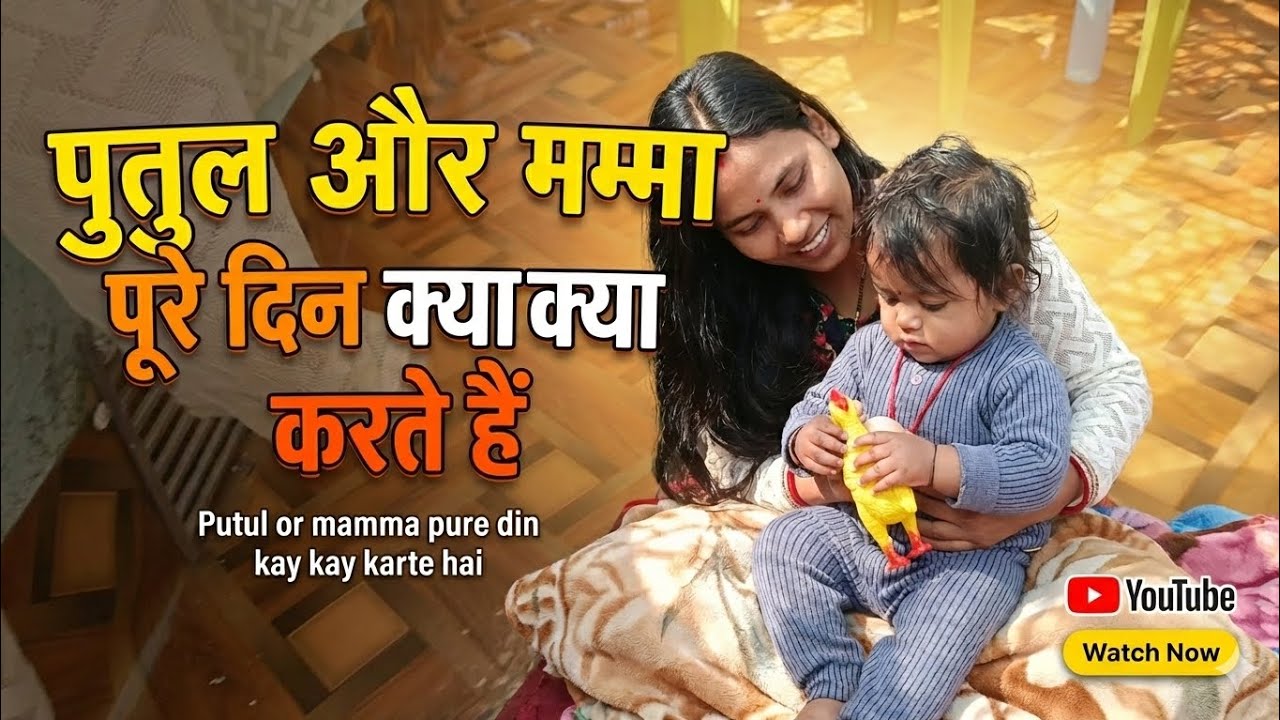Pure din ki vlog ✨#viralvideo #dailyvlog #vlog 