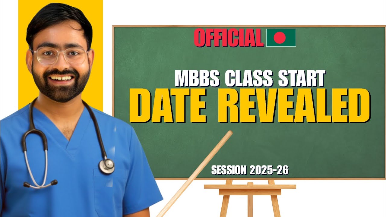 Classes Kab Start Honge Bangladesh mai 🇧🇩 | OFFICIAL DATE 2025-26 SESSION #mbbsinbangladesh 