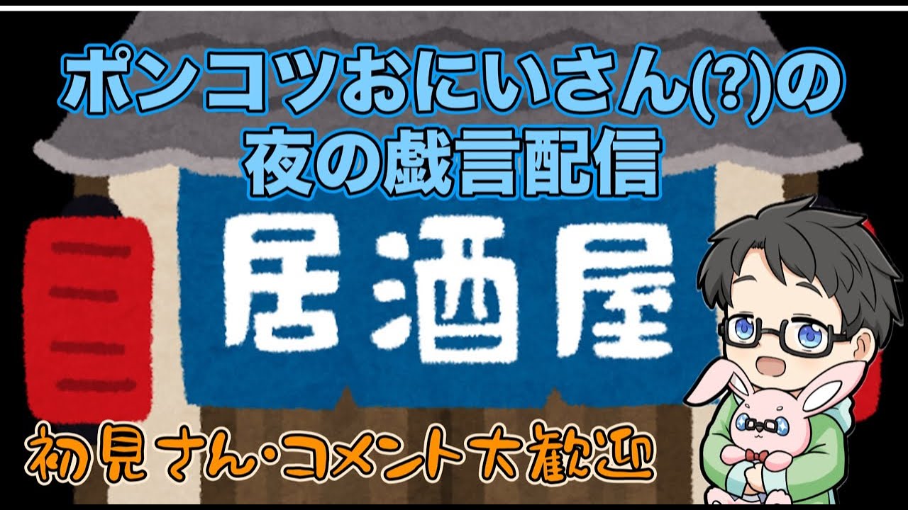 【雑談】特に何もないからちょっとだけ【カメラなし】