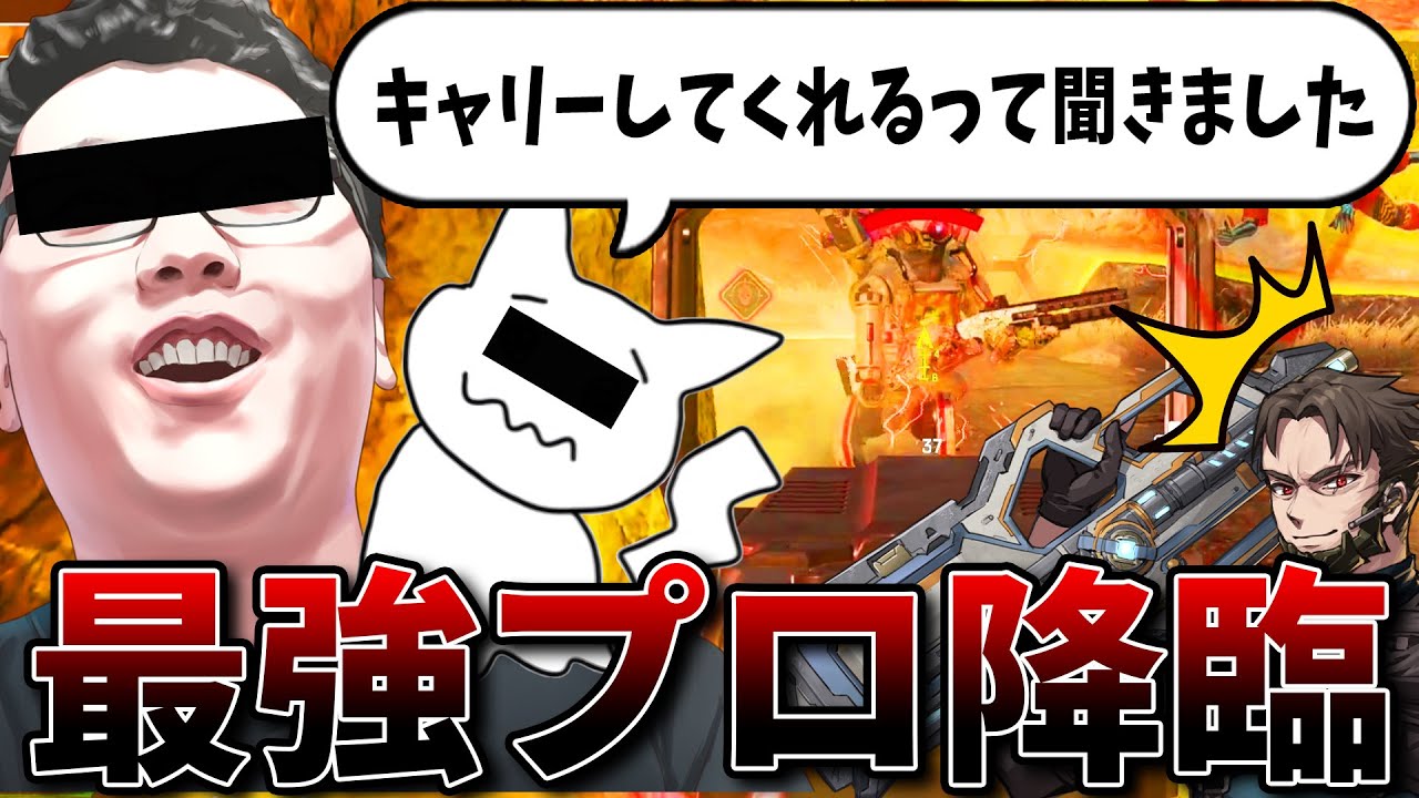 ソロ勢(ぼっち)がとんでもないランクに誘われた結果【Apex Legends】