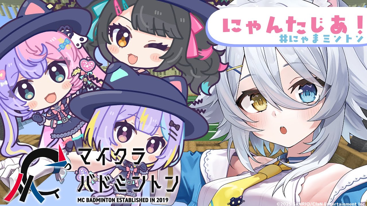 【 #マイクラバド 】🔥本番🔥猫だから飛んでるもん落とすのは得意【若魔白ソーダ/にゃんたじあ！】