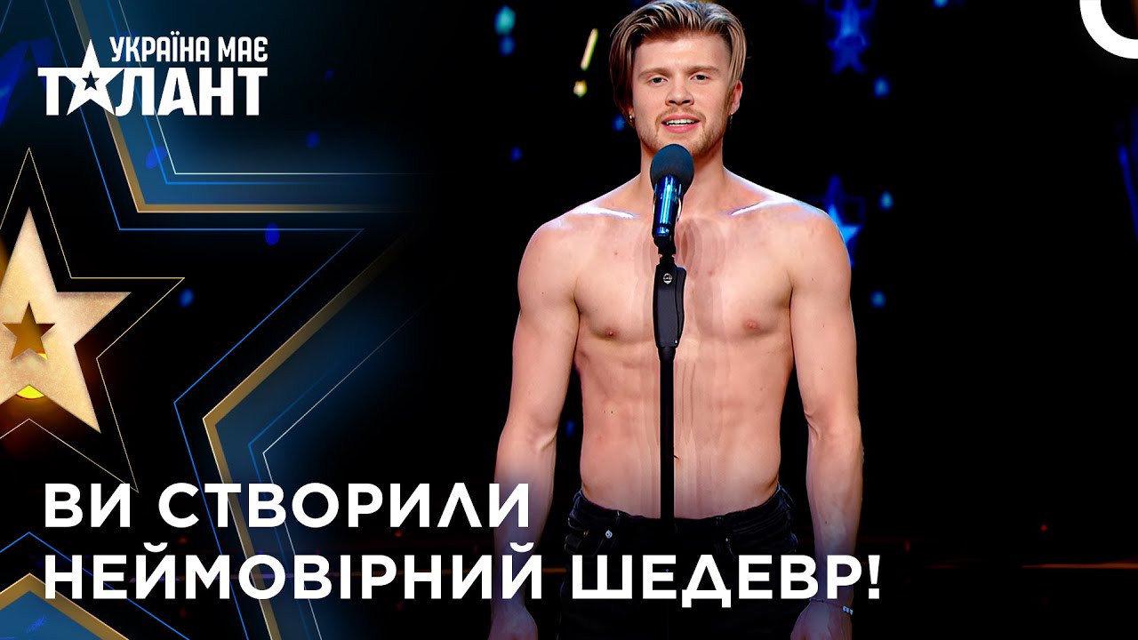 Олімпійська Чемпіонка Аплодувала Йому Стоячи! | Україна має талант